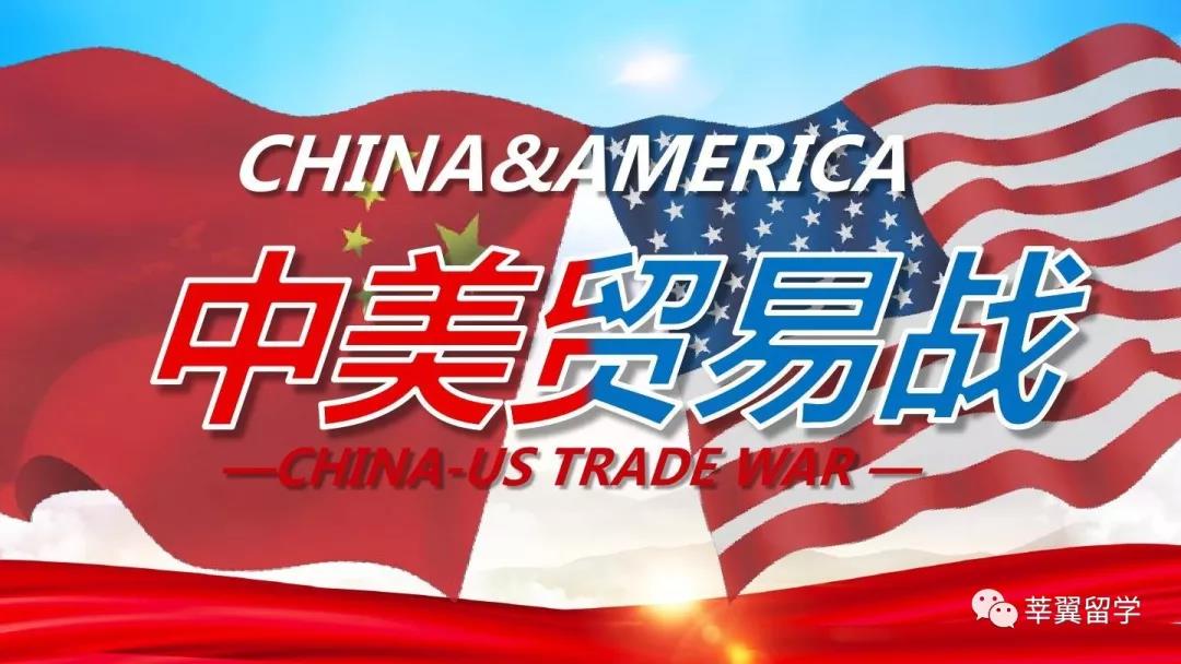 非常时期!“贸易战”下的美国留学该何去何从