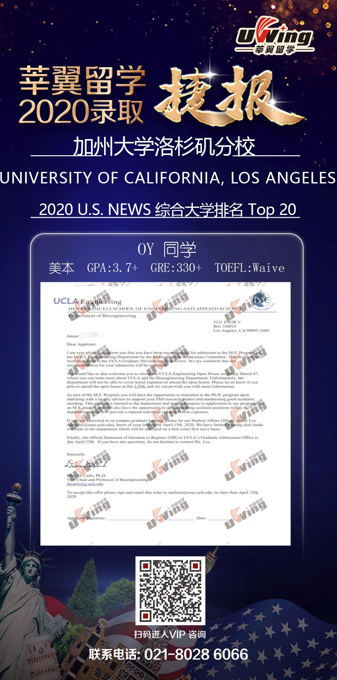加州大学洛杉矶分校